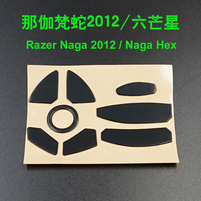 3M Mouse Skates for Razer Naga - Fps Gaming Mouse ulasan dan harga